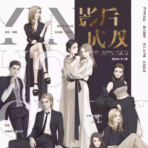 影后成双 第四季